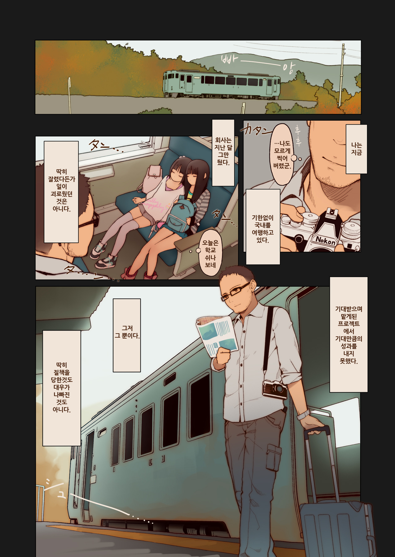 Tiny Evil 3 page 3 full