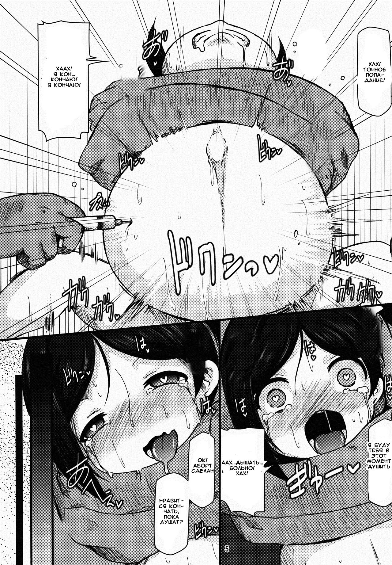 Nikkoniko Botebara Love Live II page 3 full
