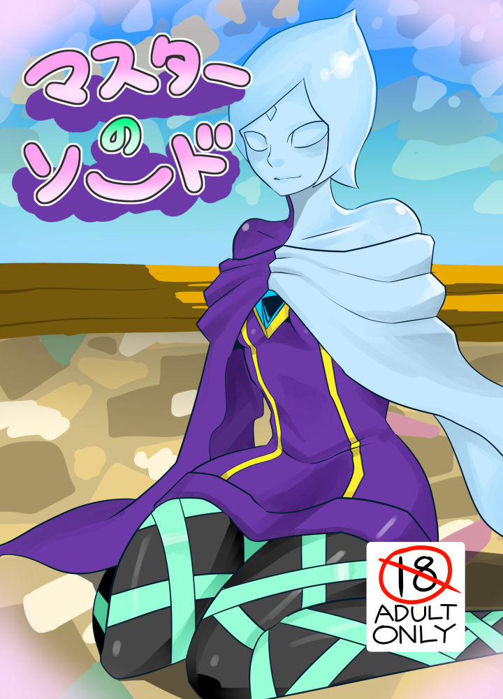 Master no Sword | Master Sword page 1 full