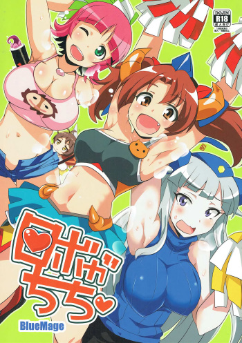 (Full Bokko Festival) [BlueMage (Aoi Manabu)] Roboga Chichi (Robot Girls Z) cover