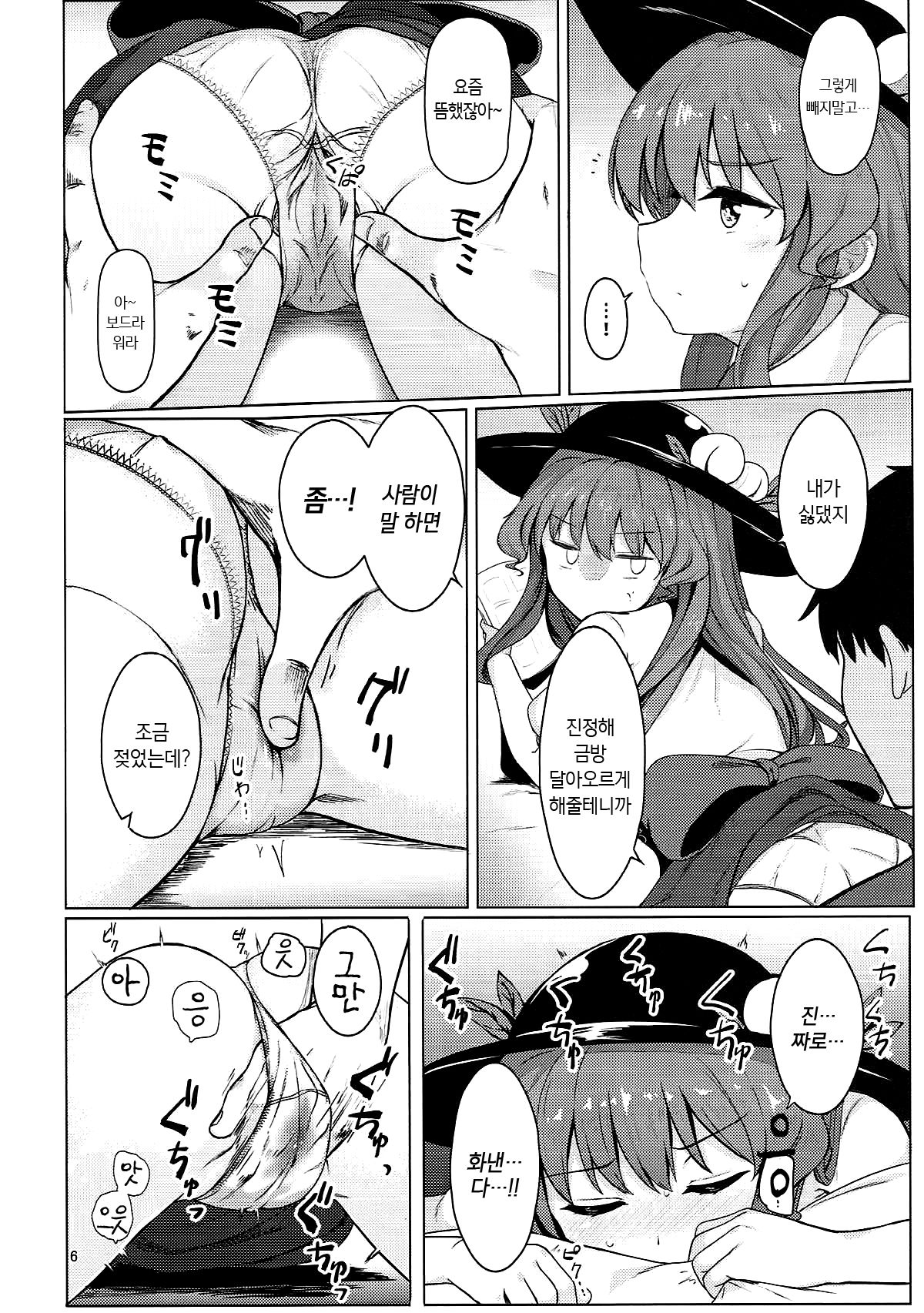 Souryou Musume no Ayashikata 2 | 큰아가씨를 달래는 법2 page 5 full