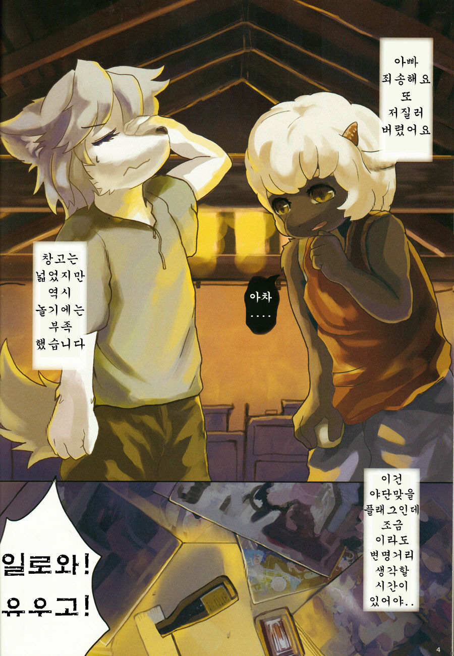 Mofumofu 3 page 4 full