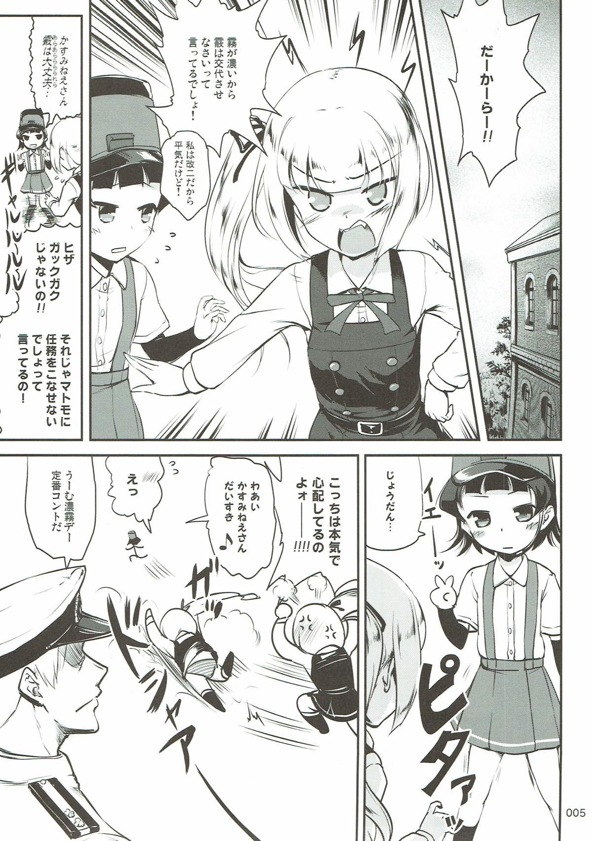 DesCon!! 18 -DESTROYER COMPLEX- page 4 full