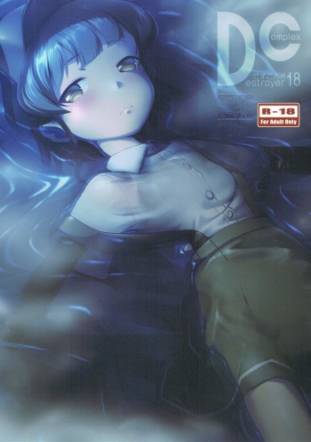 (C93) [Kajimura Market (Kajimura Kajima)] DesCon!! 18 -DESTROYER COMPLEX- (Kantai Collection -KanColle-) cover