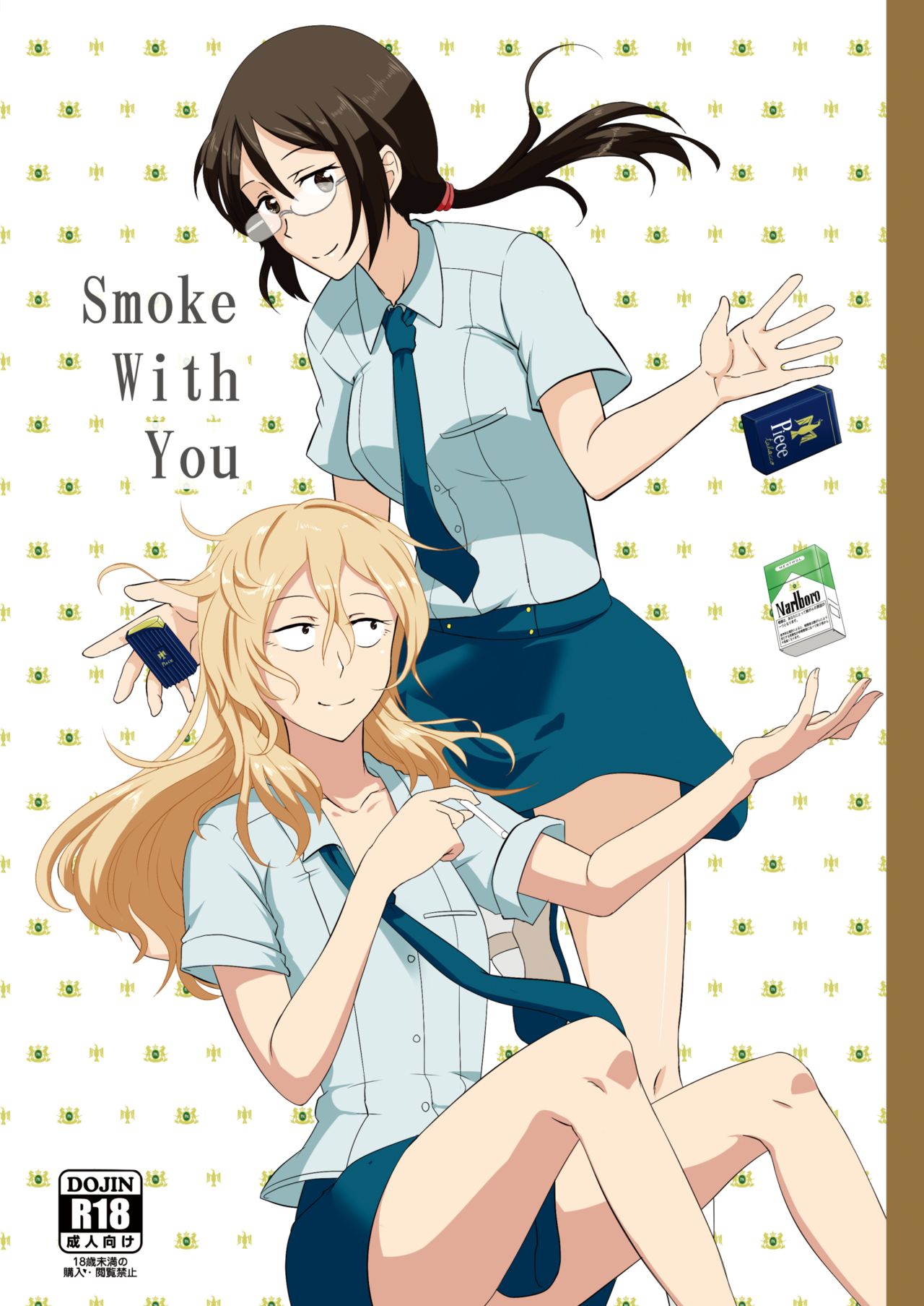 Smoke With You page 1 full