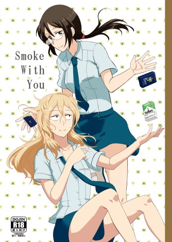 [Hiwa Izumo Taisha (Izumo Ryo)] Smoke With You [Digital] cover