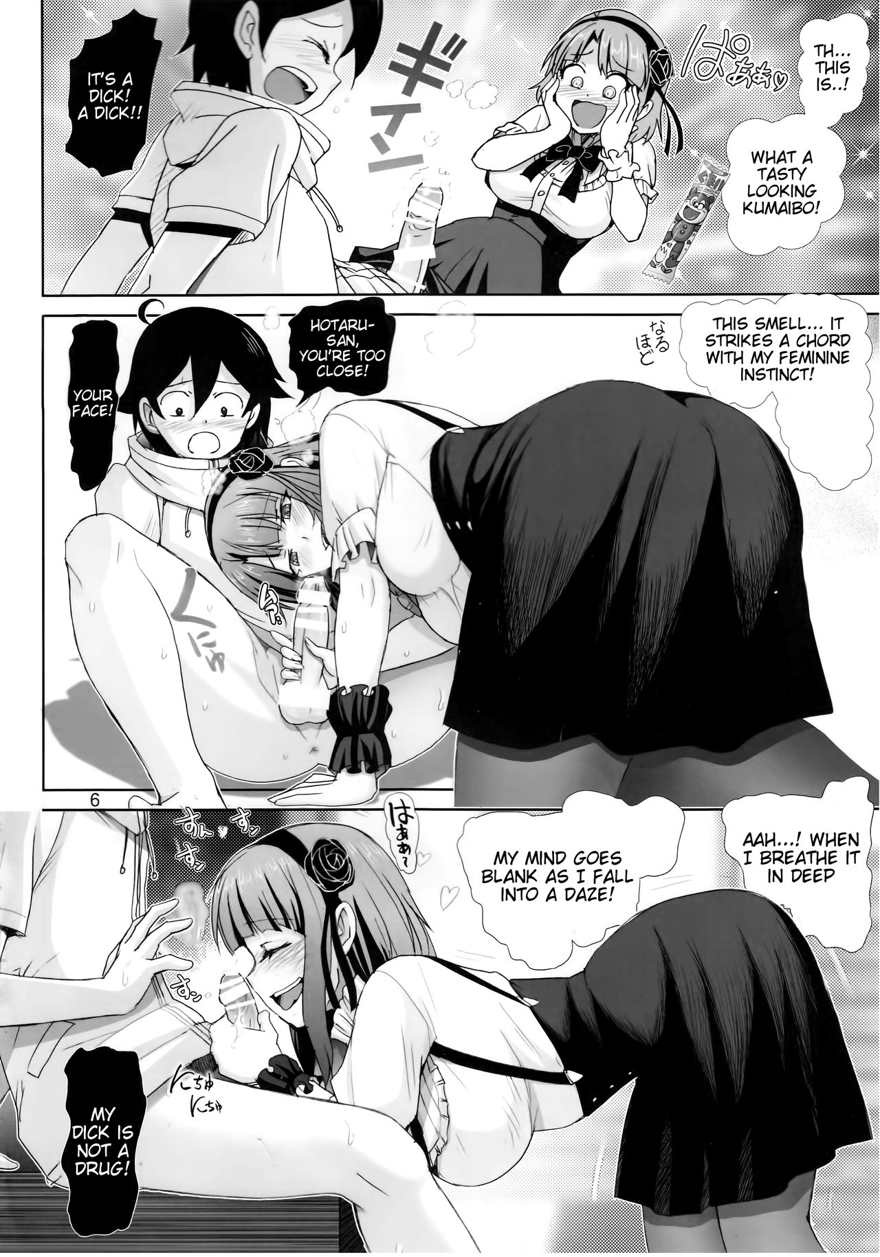 Dagashi Play page 5 full