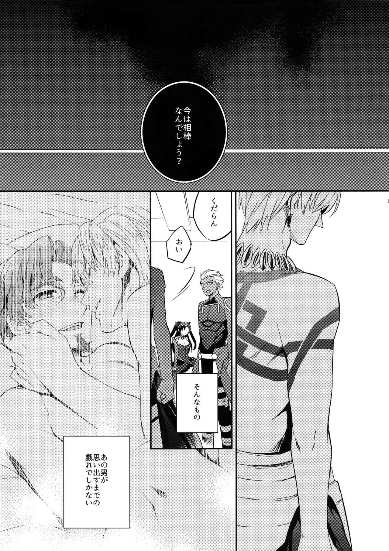 Gainen Reisou wa Kiniro no Yume o Miru 3 page 12 full