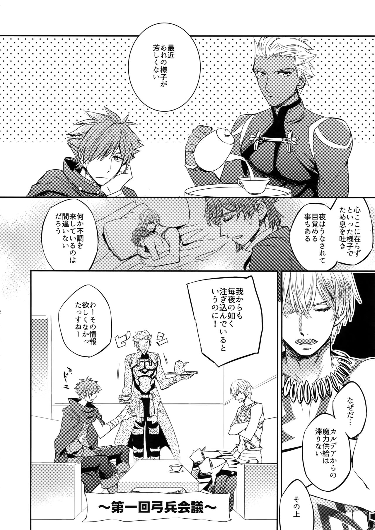 Gainen Reisou wa Kiniro no Yume o Miru 3 page 7 full