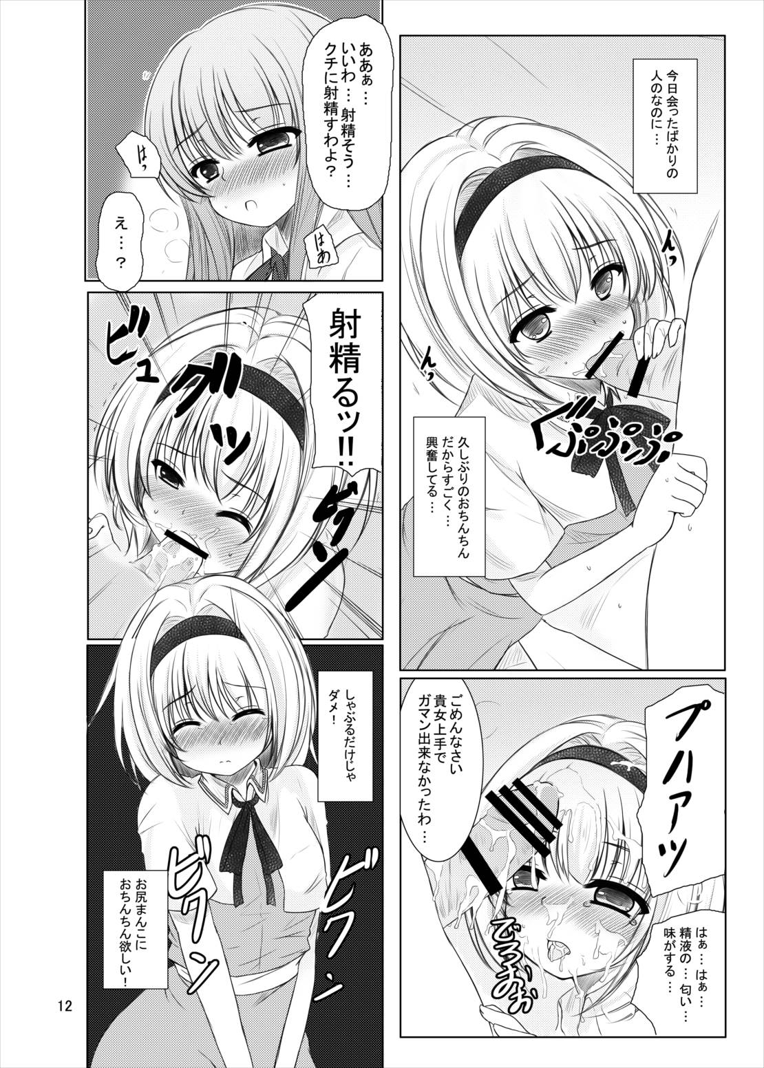 Manupilate puppet page 11 full