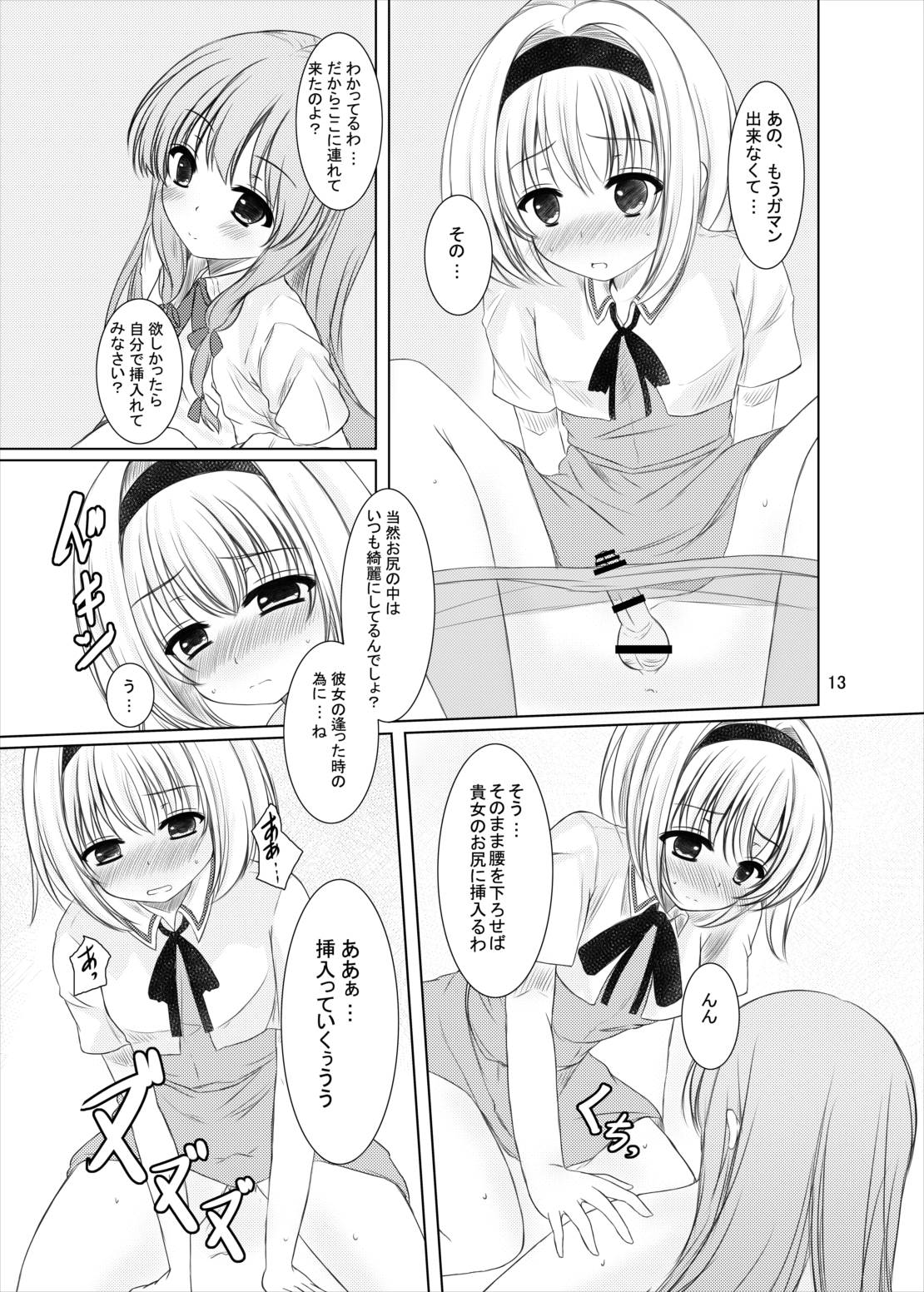 Manupilate puppet page 12 full