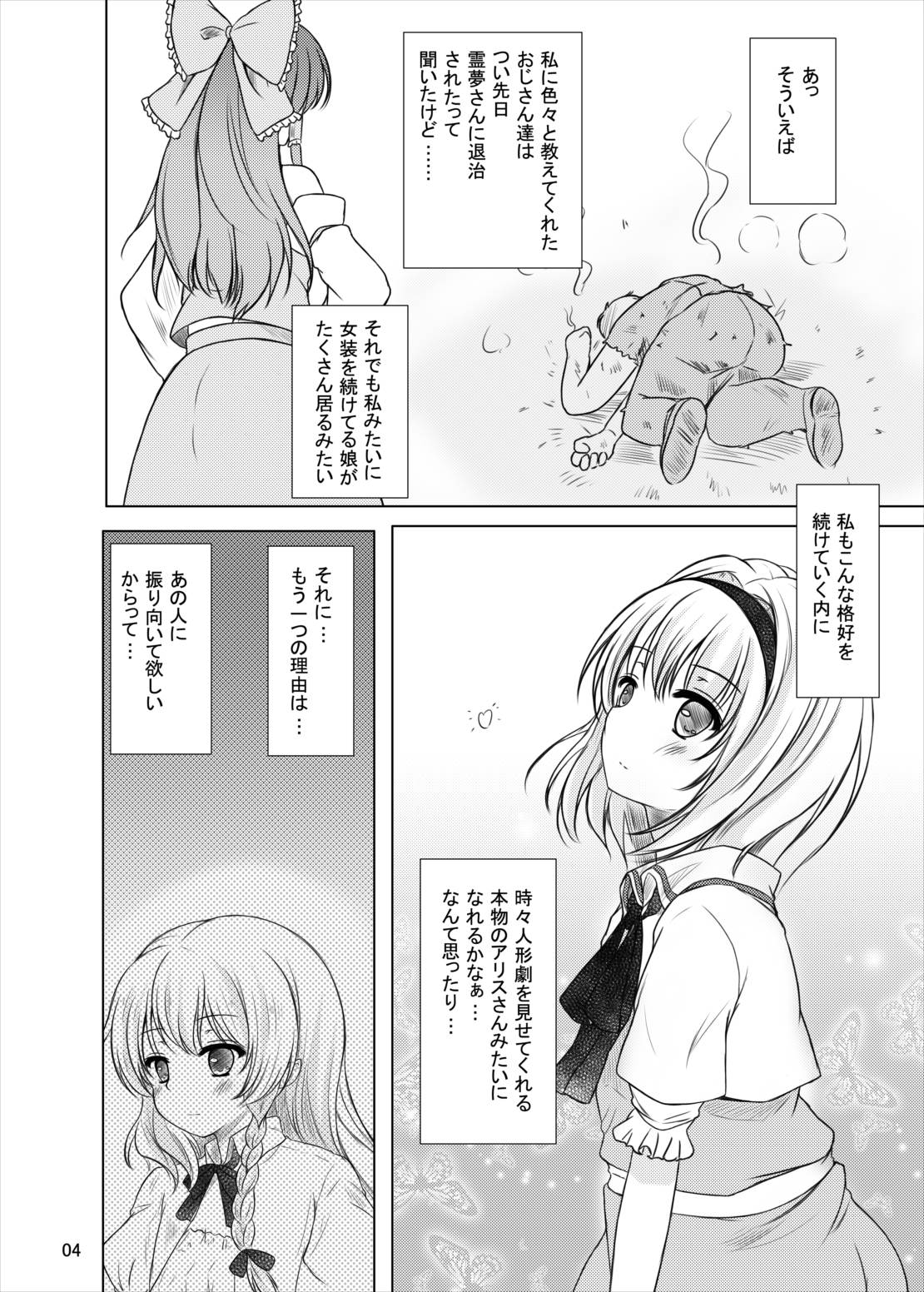 Manupilate puppet page 3 full