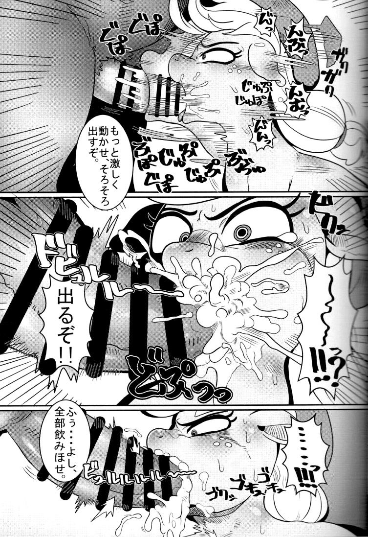 Shakunetsu no Gouseijuu page 11 full
