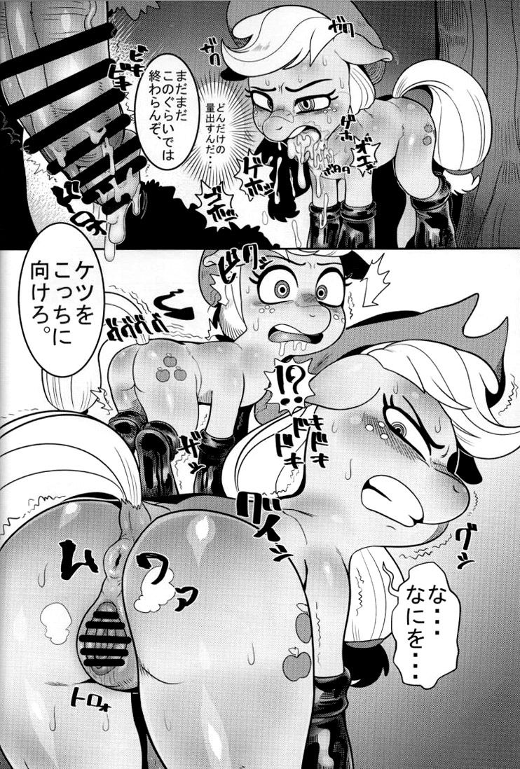 Shakunetsu no Gouseijuu page 12 full