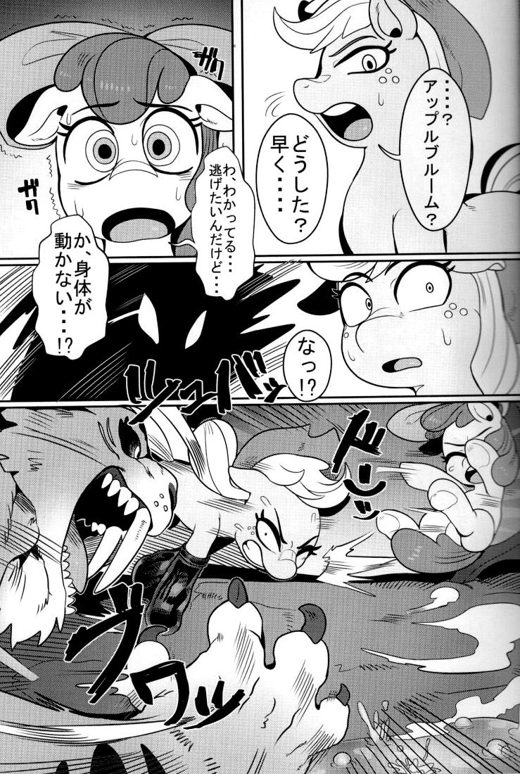 Shakunetsu no Gouseijuu page 5 full