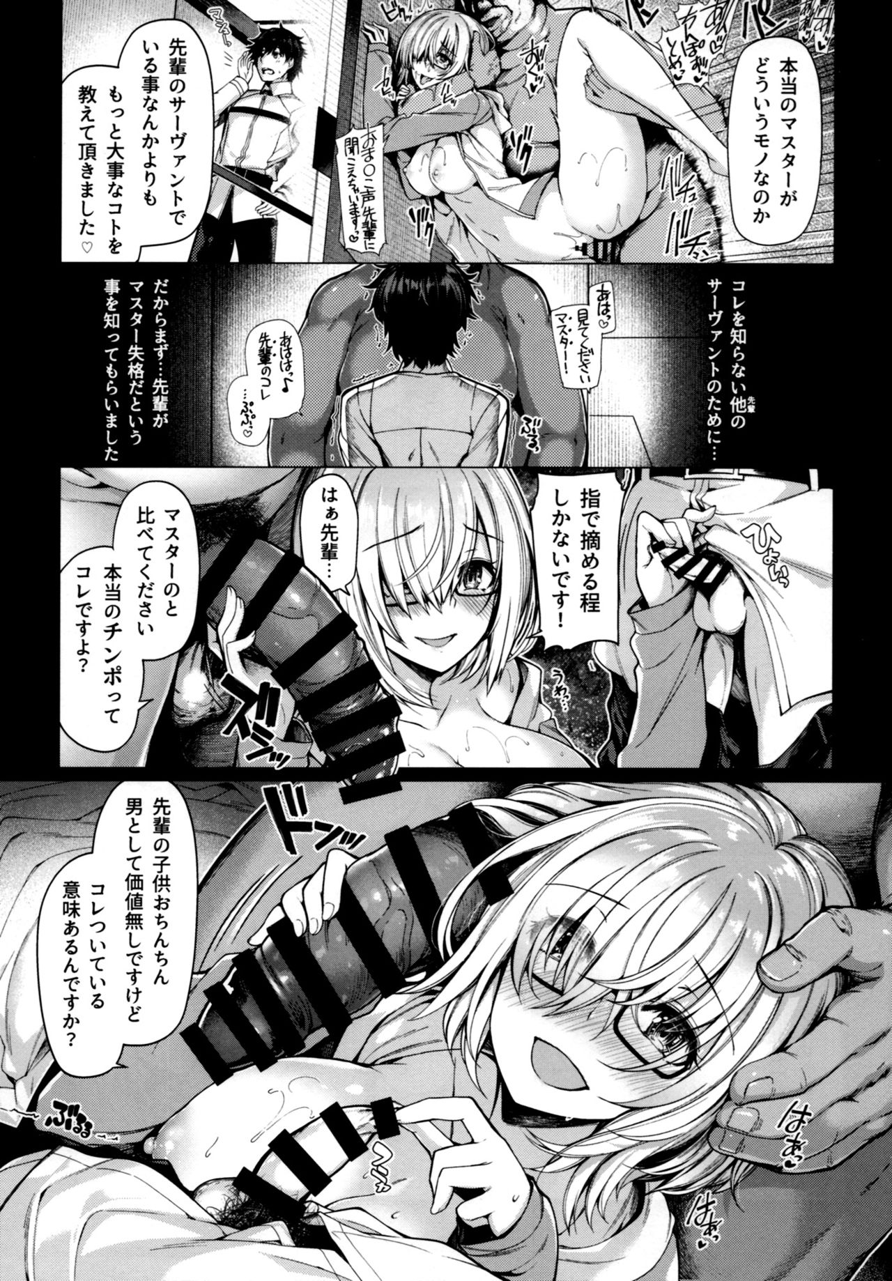 Yobarete Tobidete Pakopako Nitocris page 6 full