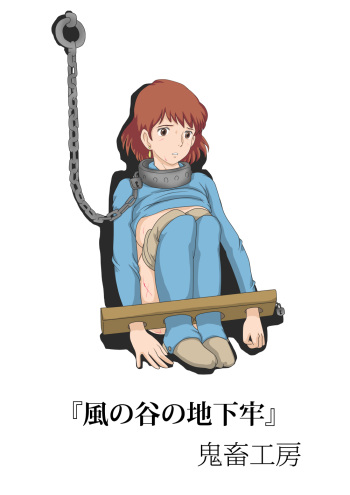 [Kichiku Koubou] Kaze no Tani no Chikarou (Nausicaä of the Valley of the Wind) cover