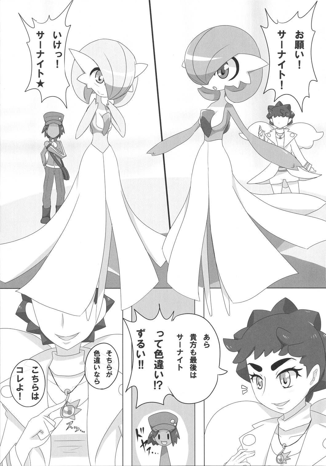 Sexy Gardevoir + Diantha page 4 full