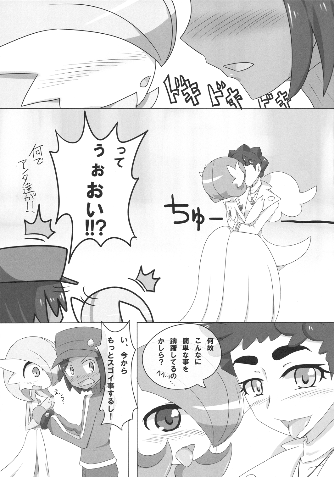 Sexy Gardevoir + Diantha page 6 full