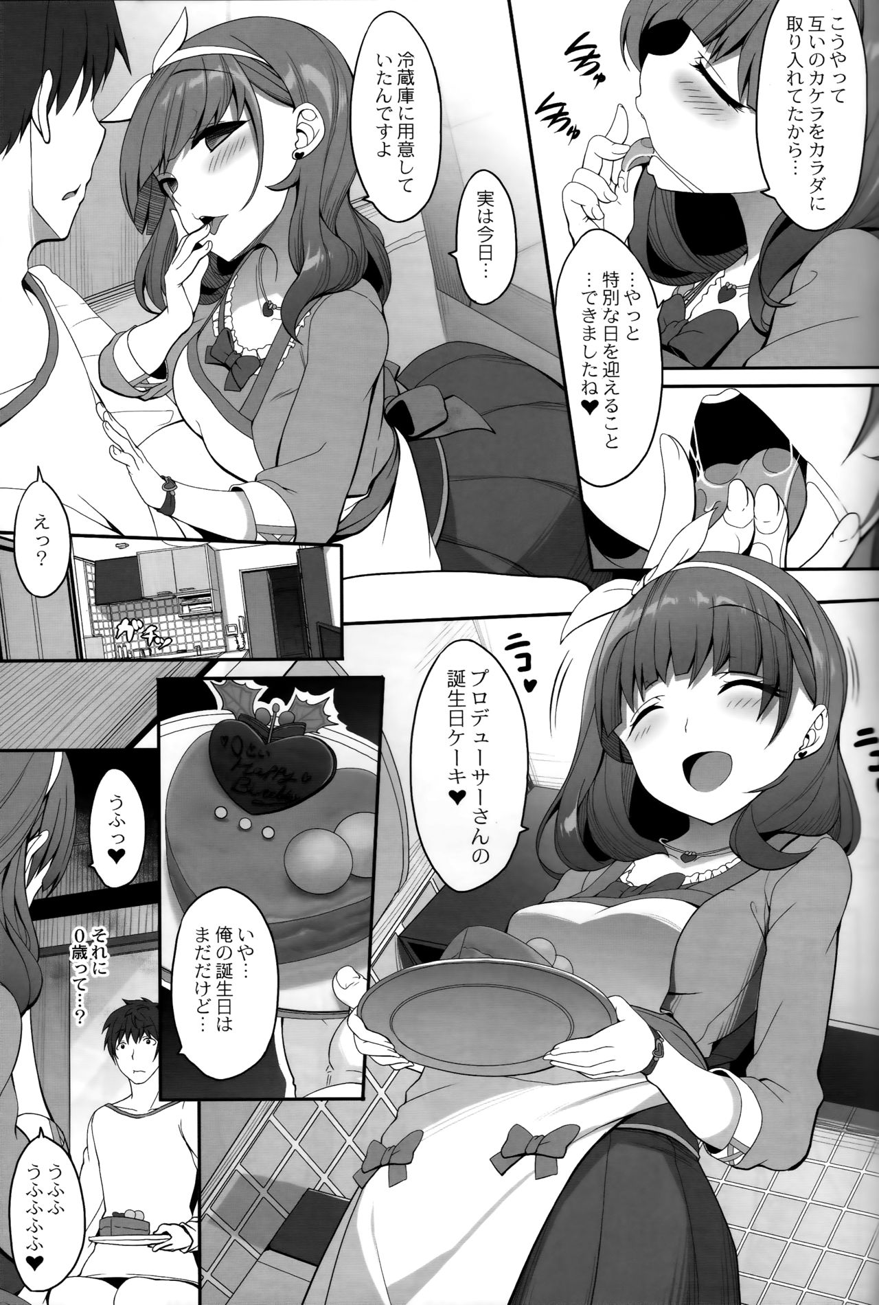 Gochisousama wa Kikoenai page 10 full