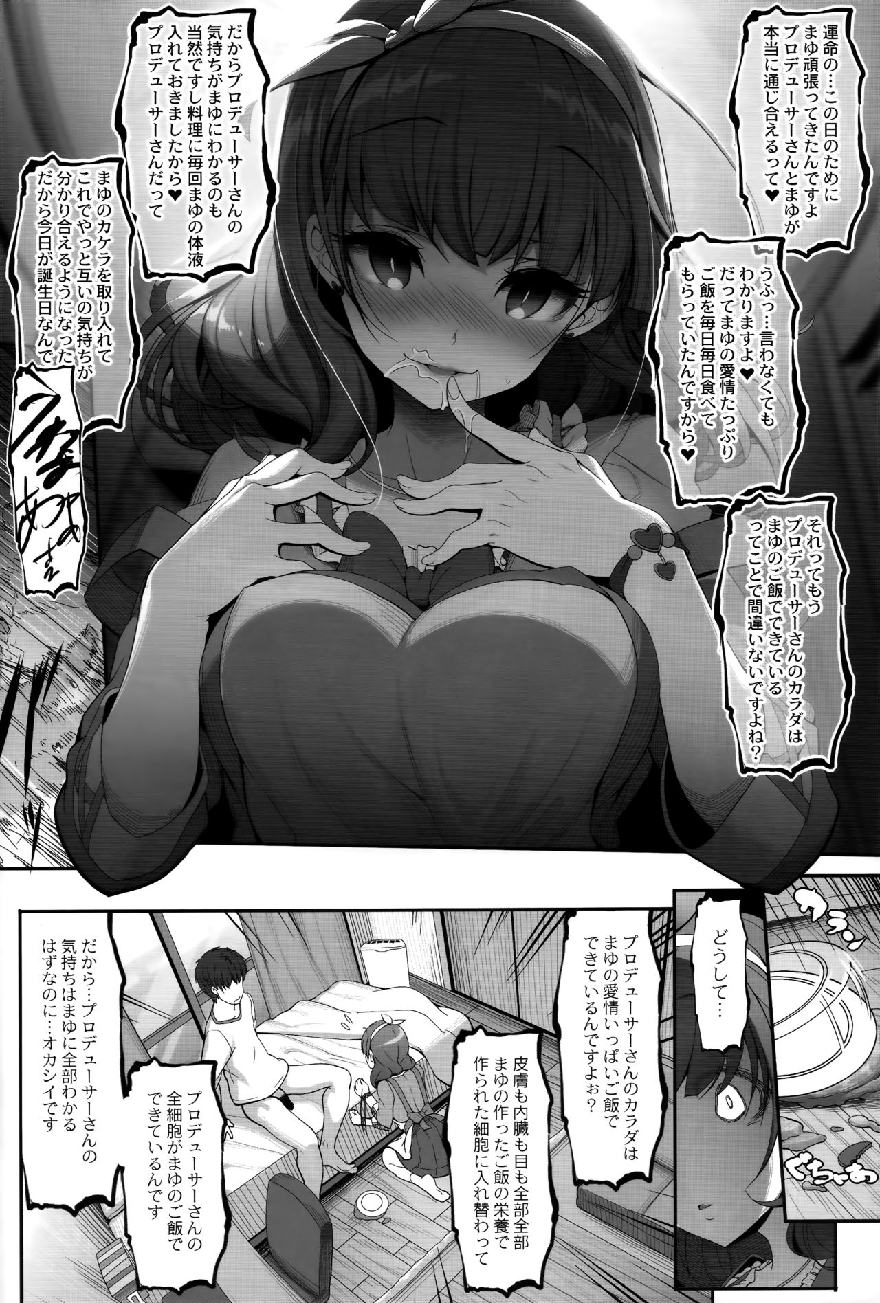 Gochisousama wa Kikoenai page 11 full