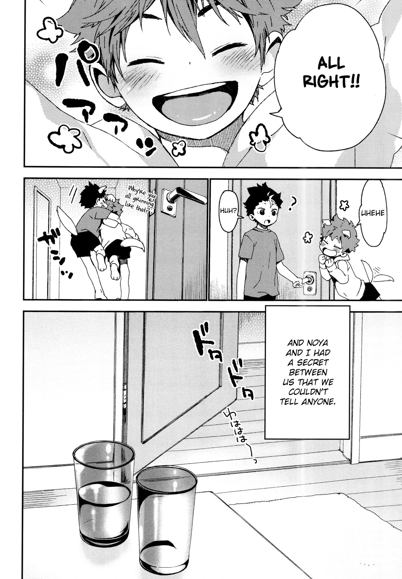 Noyas-san to Ofuro no Jikan. page 5 full