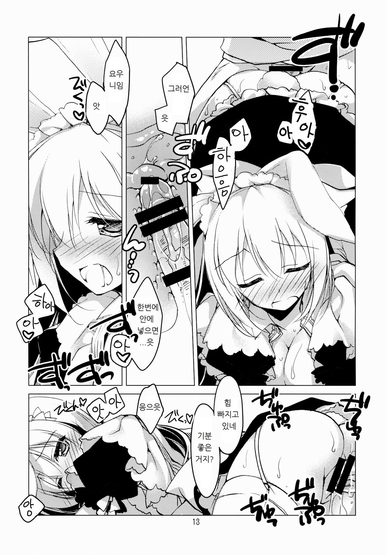 Imitation Rabbey 2 page 12 full