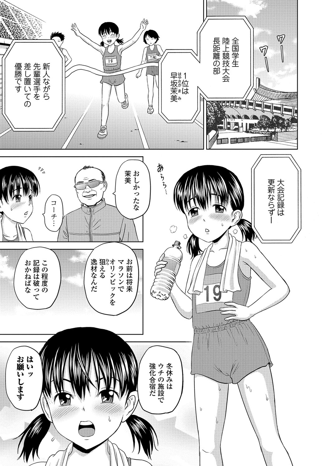 COMIC Mate Legend Vol. 19 2018-02 page 6 full