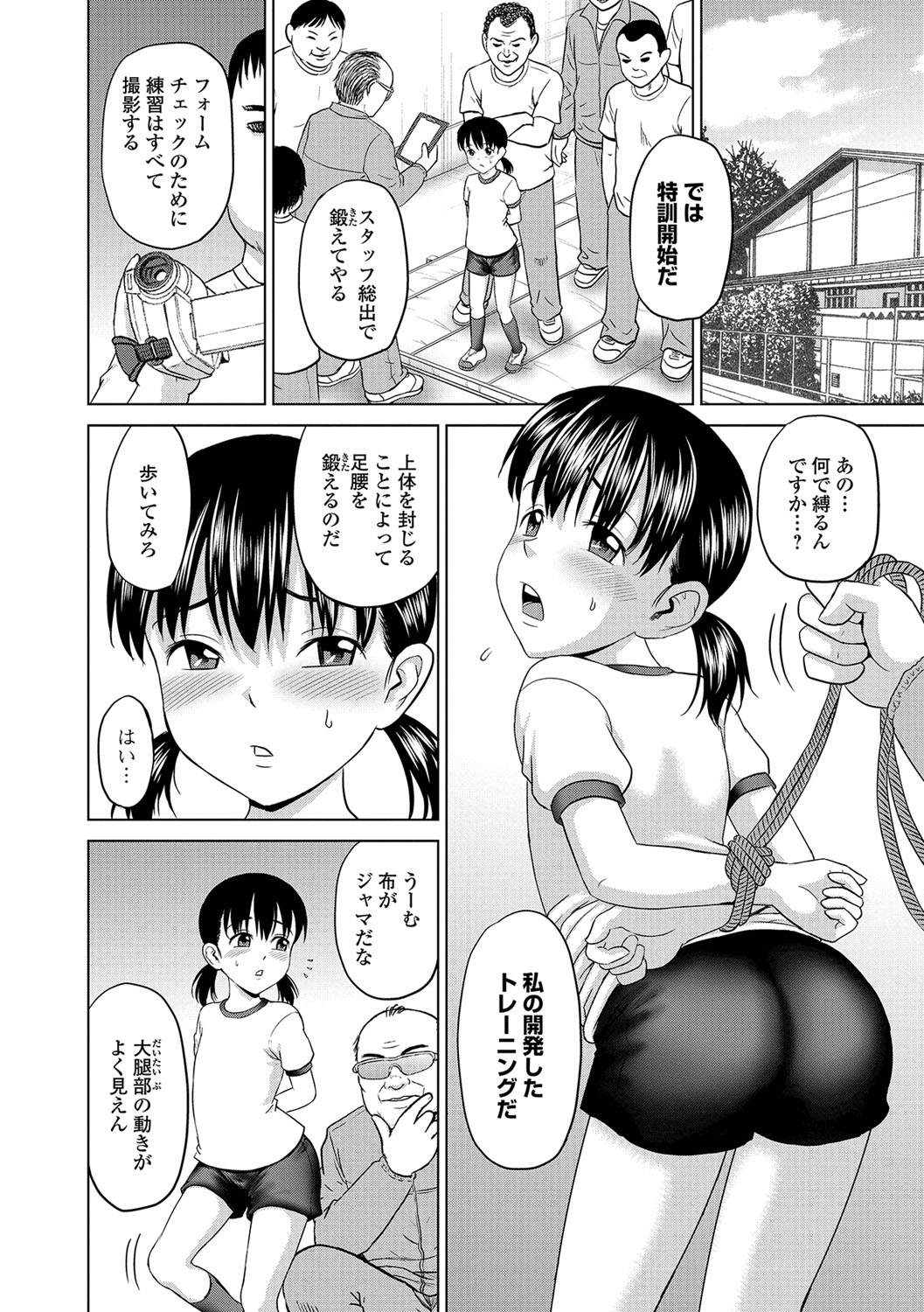 COMIC Mate Legend Vol. 19 2018-02 page 7 full