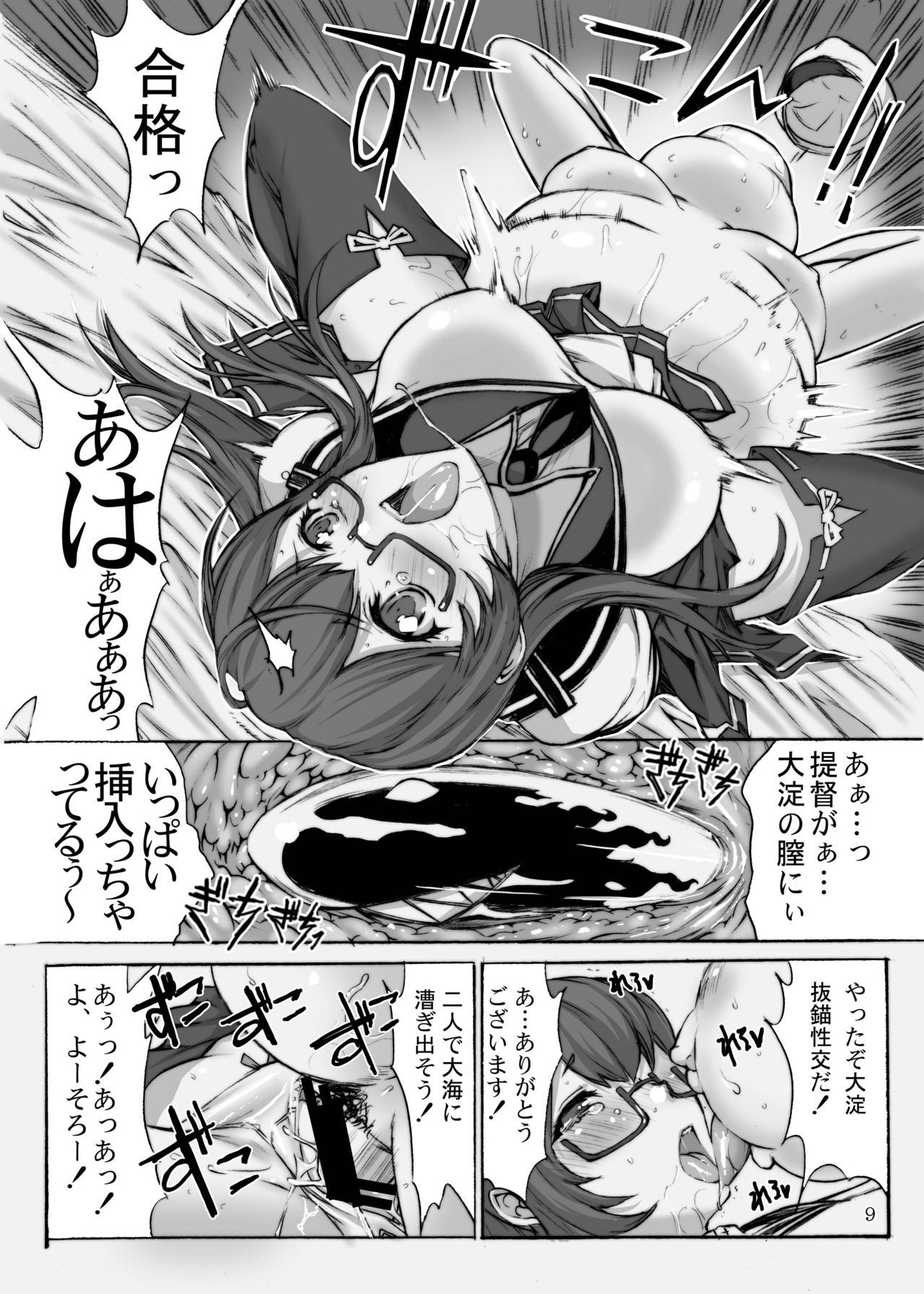 Ooyodo o Haramase yo! page 11 full