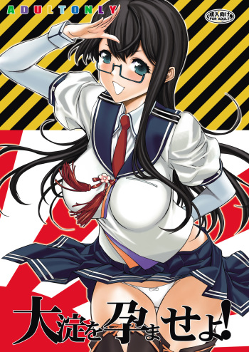 [Kino Manga Sekkeishitsu (Kino Hitoshi)] Ooyodo o Haramase yo! (Kantai Collection -KanColle-) [Digital] cover