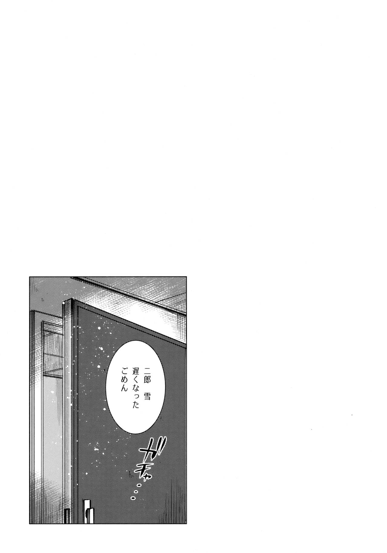 Watashi wa Warui Ko page 3 full