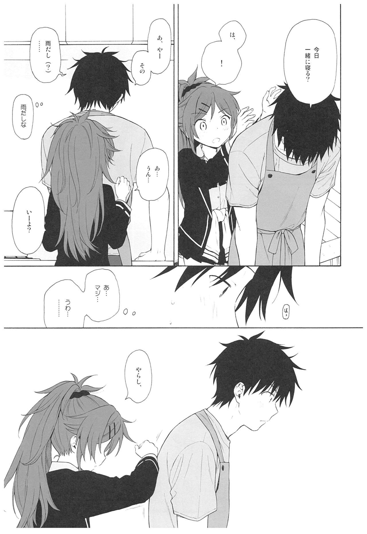 Ame no Ondo page 11 full