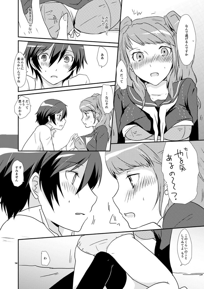 Koi no Jubaku page 12 full
