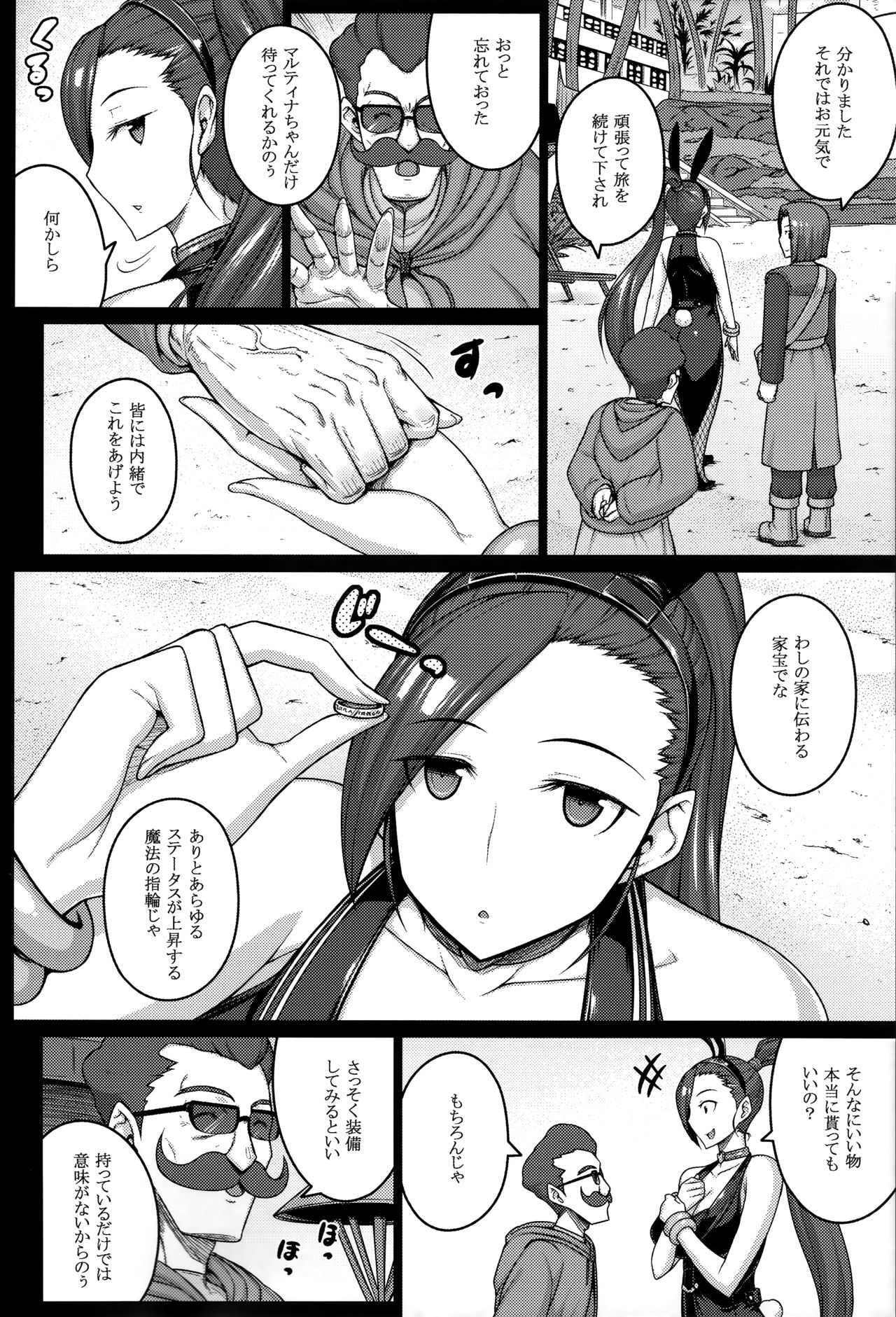 AWESOME page 5 full
