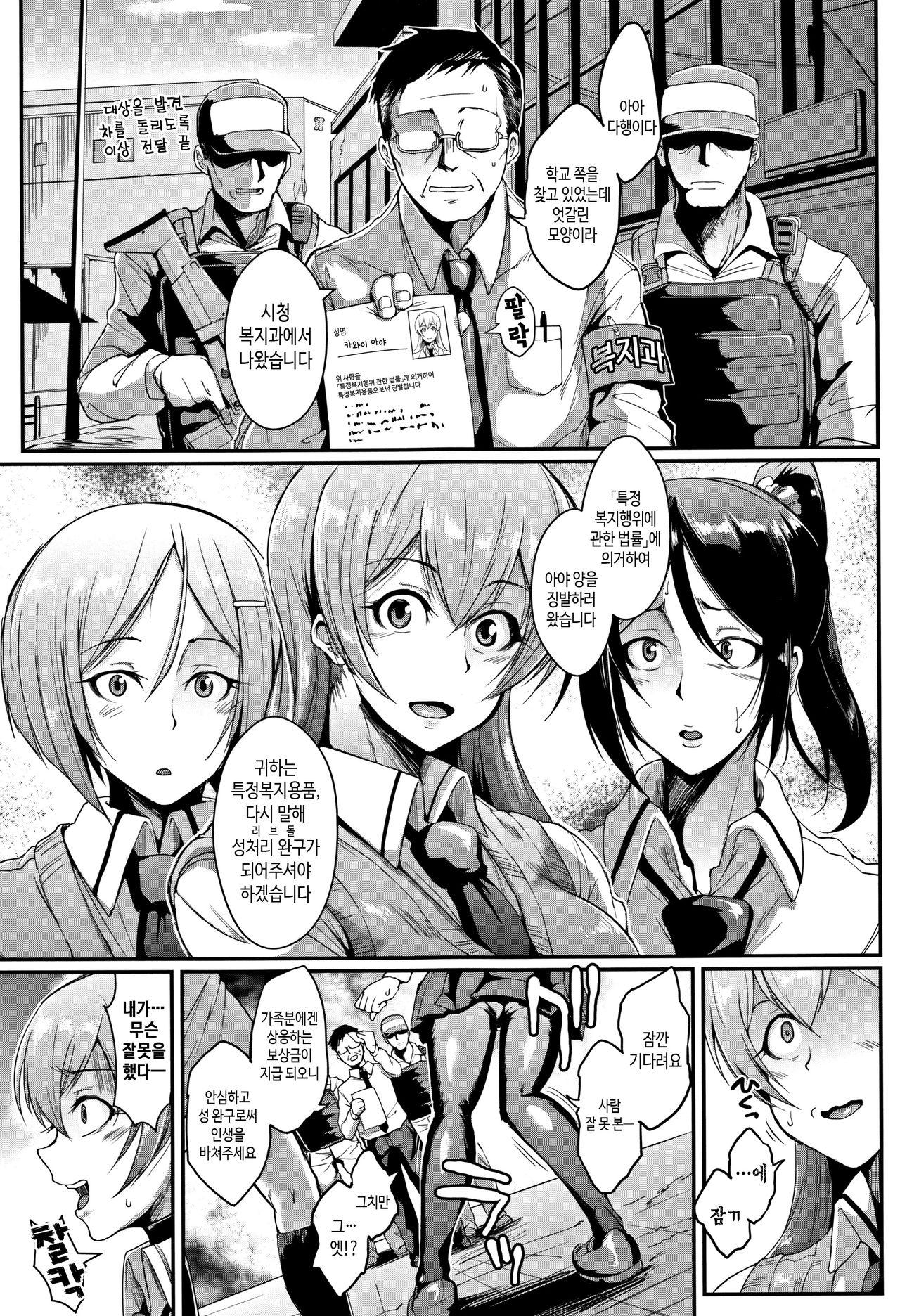Dolls page 11 full