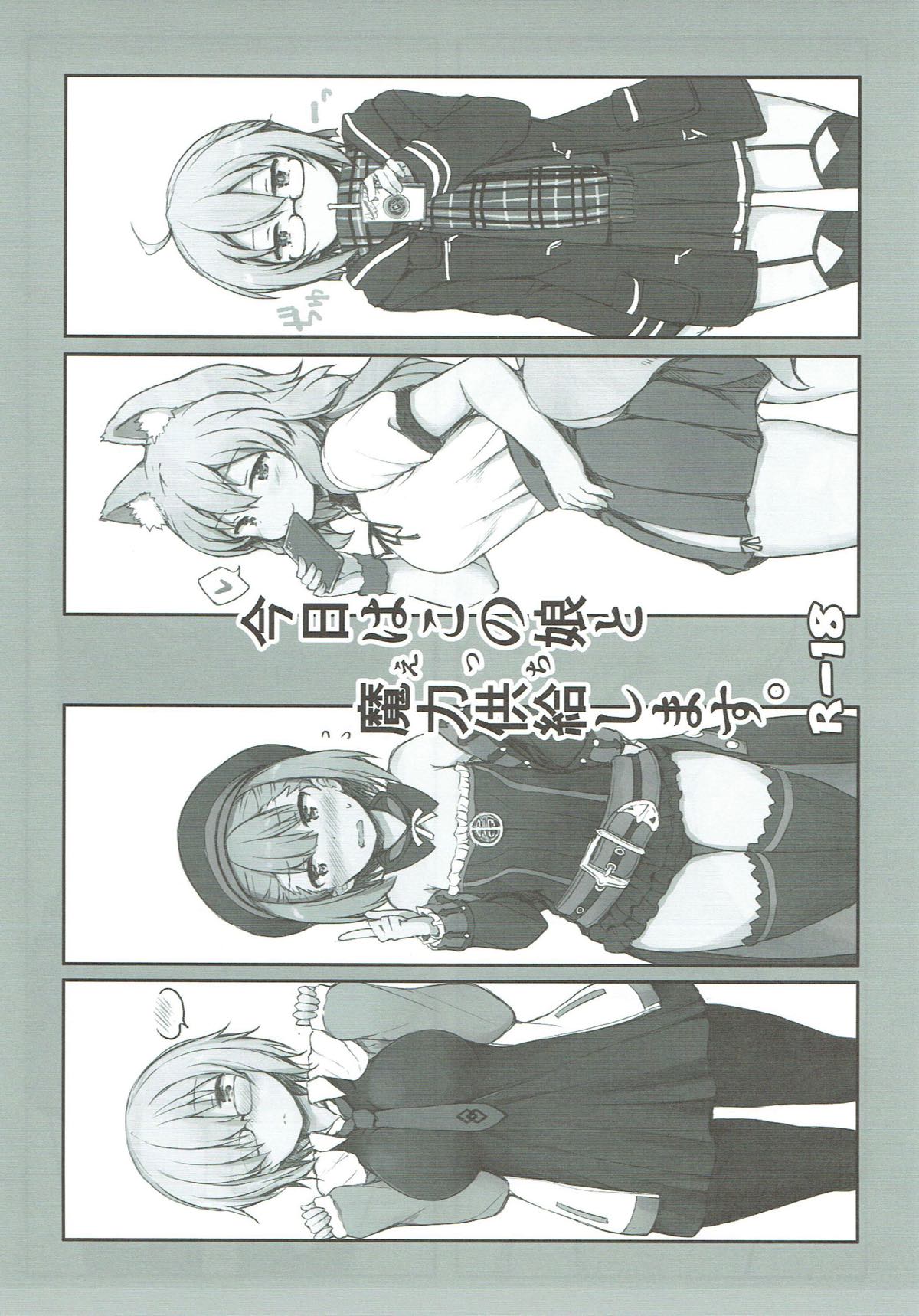 Kyou wa Kono Ko to Ecchi Shimasu. page 2 full