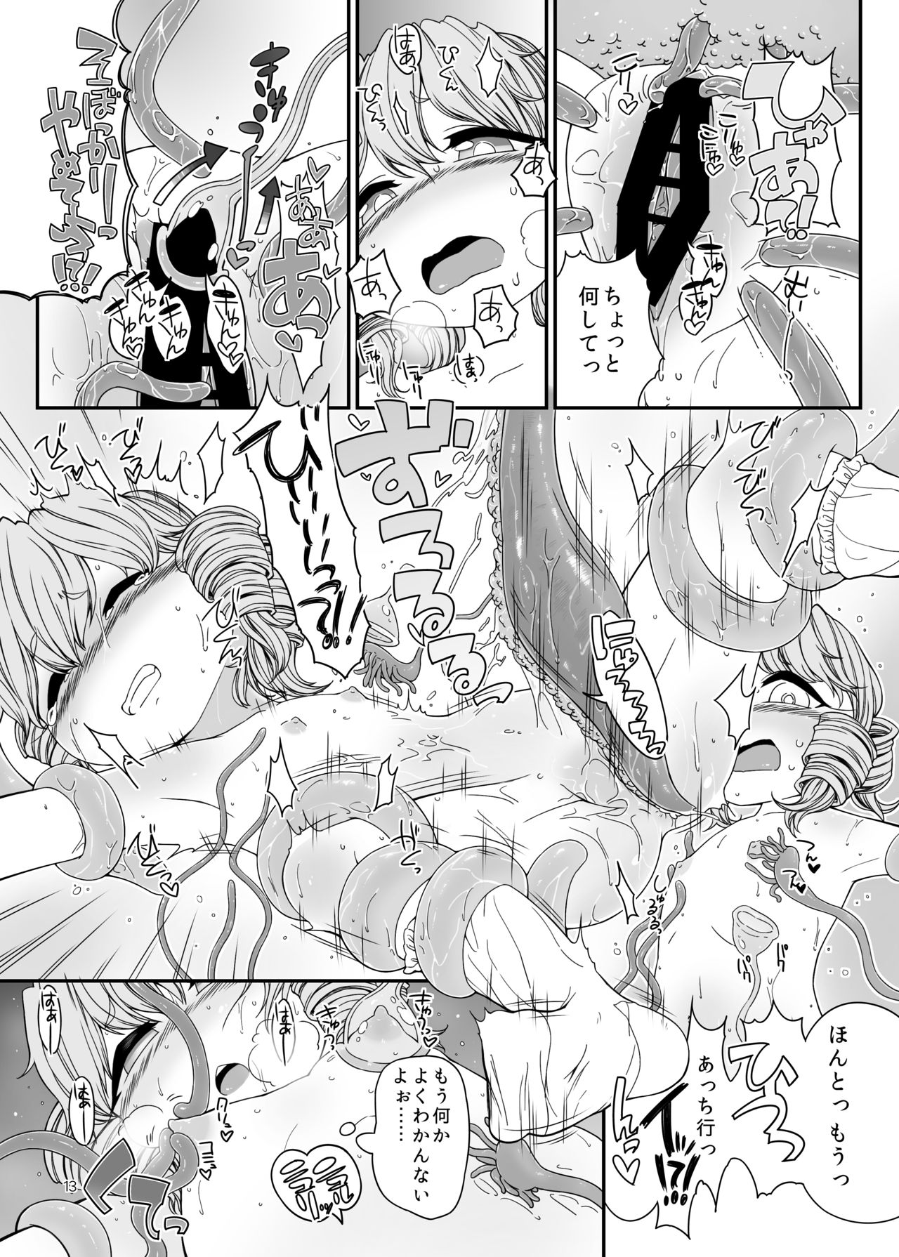 Shokushu-san no Oyome-san Ichinichi Taiken! page 11 full