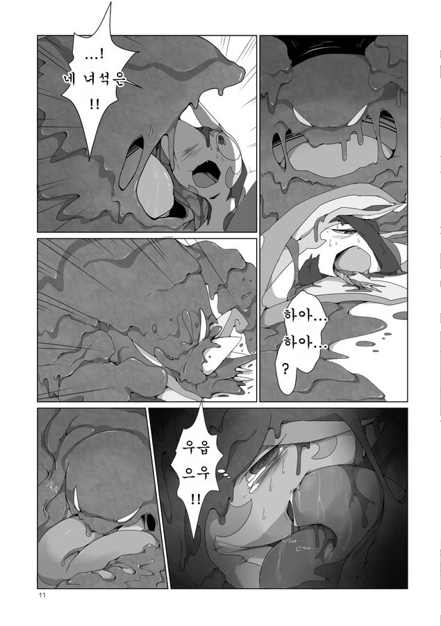 Mad drops page 12 full