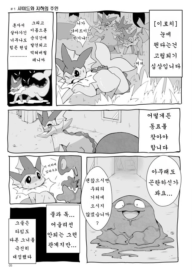 Mad drops page 6 full