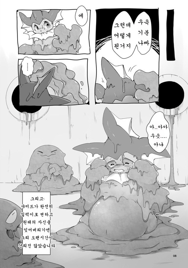 Mad drops page 9 full