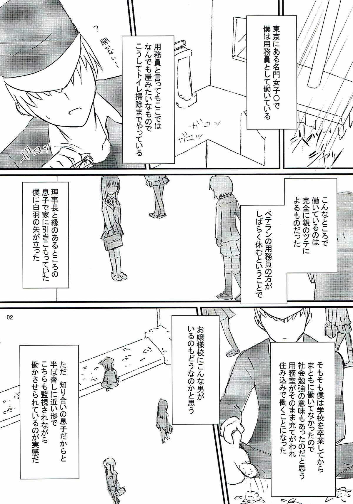 Seiren Keppaku Nana page 3 full