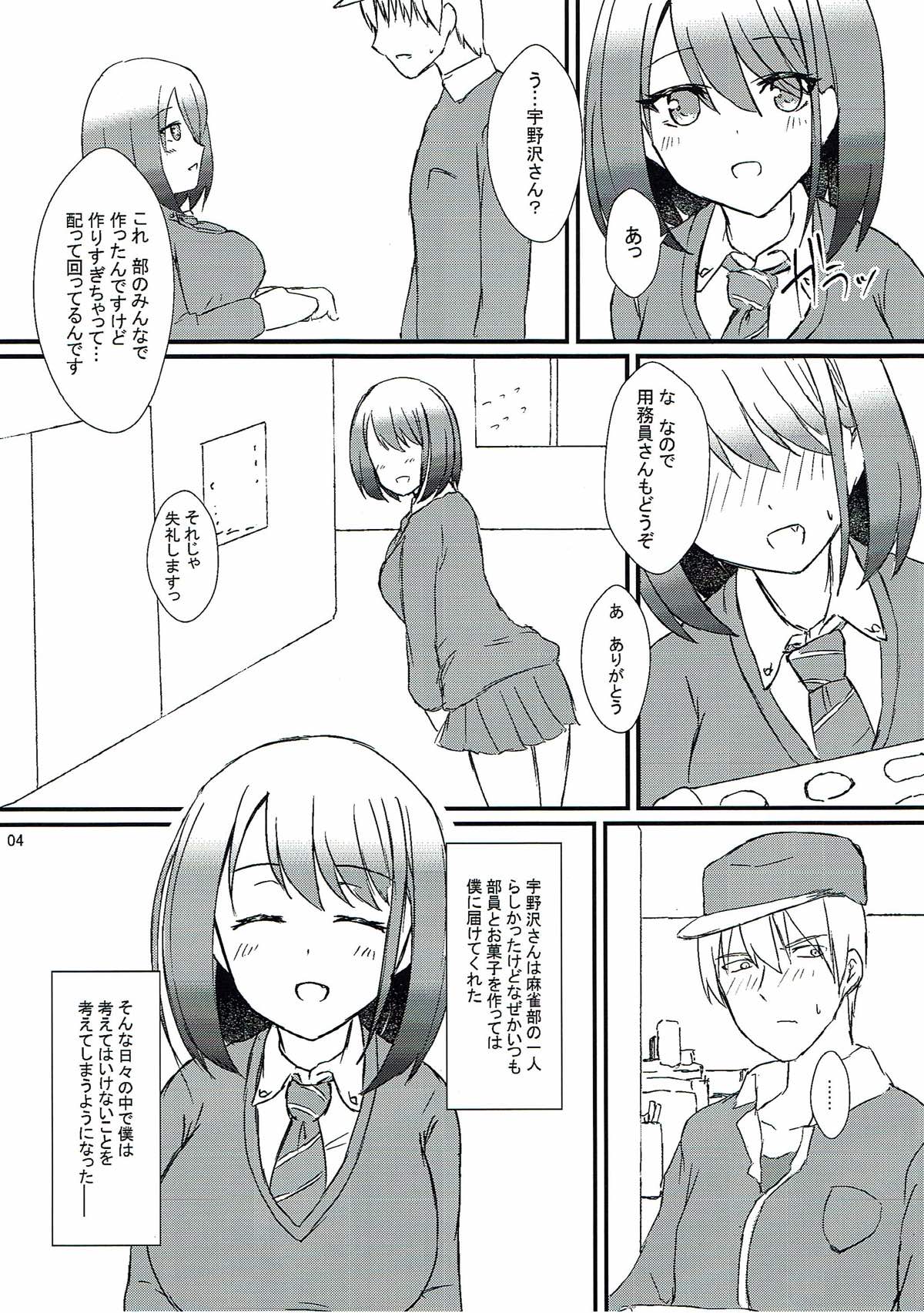 Seiren Keppaku Nana page 5 full