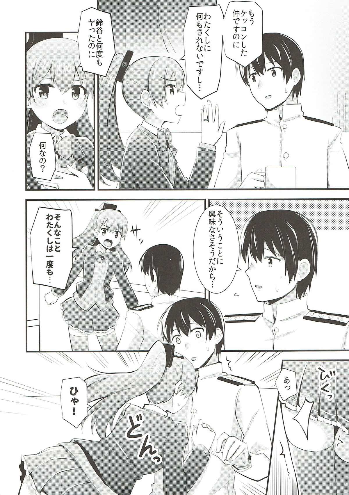 Kumano to Motto Aishiaou! page 11 full