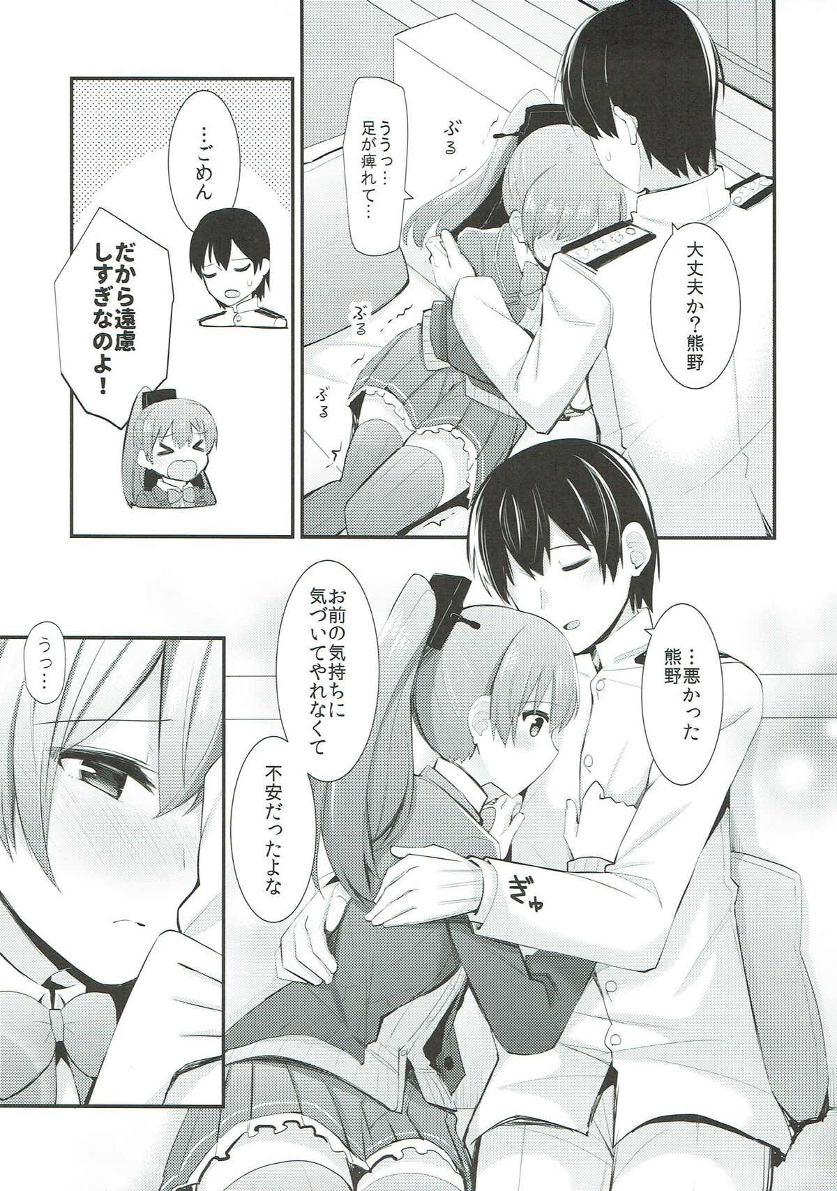 Kumano to Motto Aishiaou! page 12 full
