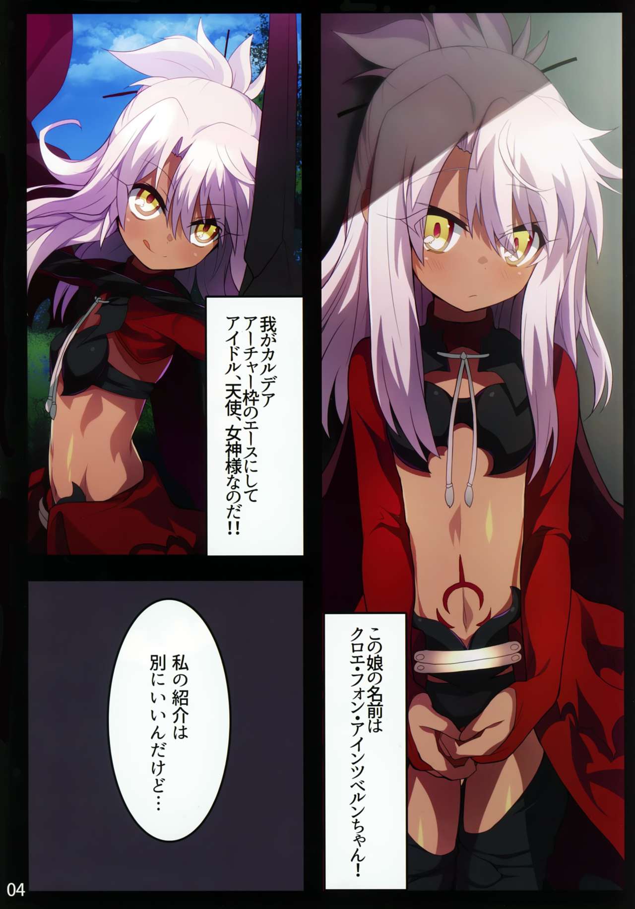 Kuropako page 3 full