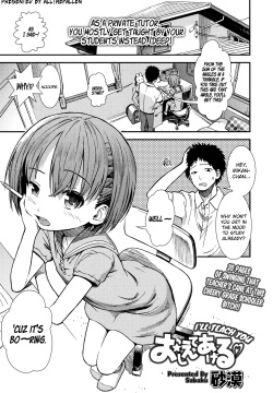 Oshiete Ageru | I'll Teach You