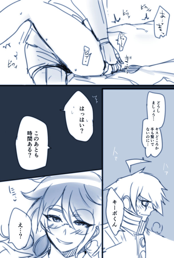 Kiibo fucks Gonta in this, that's all you need to know. page 11 full