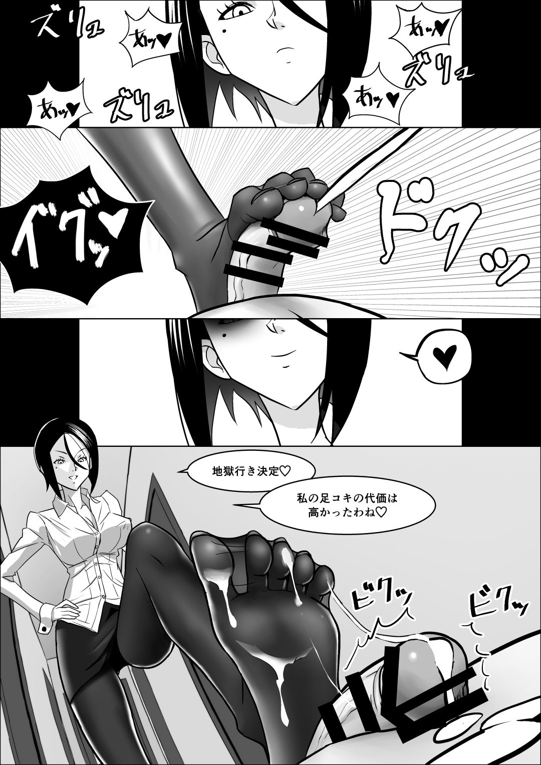 Kanojo no Hahaoya no Seikyouiku page 10 full