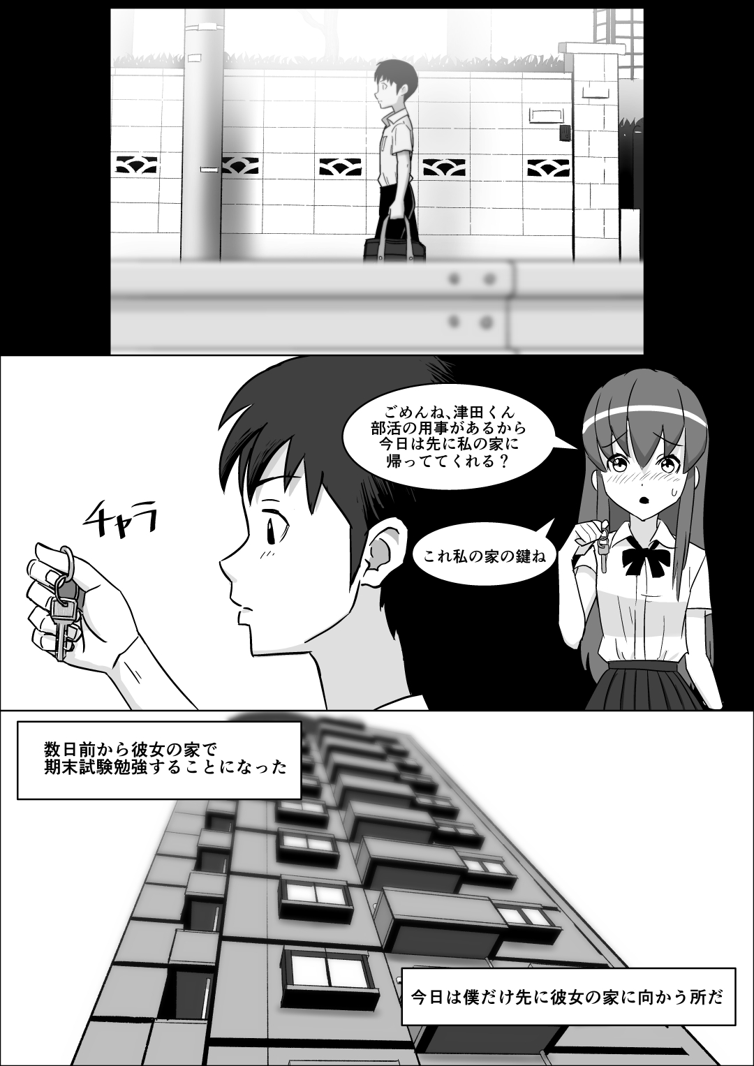 Kanojo no Hahaoya no Seikyouiku page 2 full